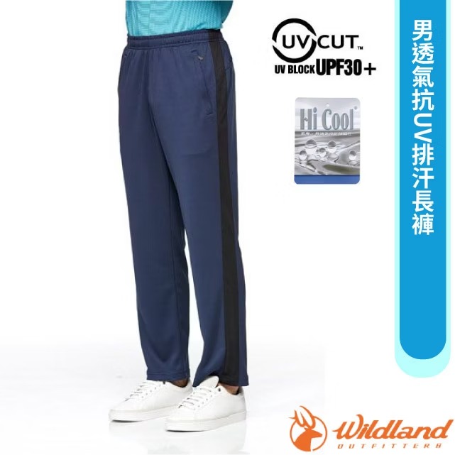 【荒野 WildLand】男 透氣抗UV排汗長褲.休閒運動長褲.機能褲.家居褲/吸濕排汗/W1676-72 深藍✿30E010
